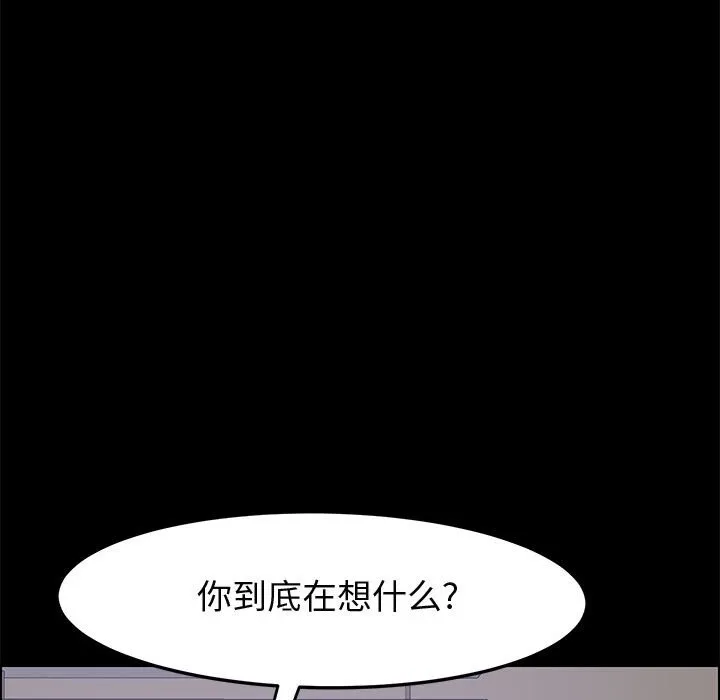 美好的寄宿生活 - 第44章 - page 19