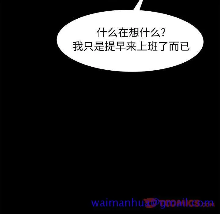 美好的寄宿生活 - 第44章 - page 21