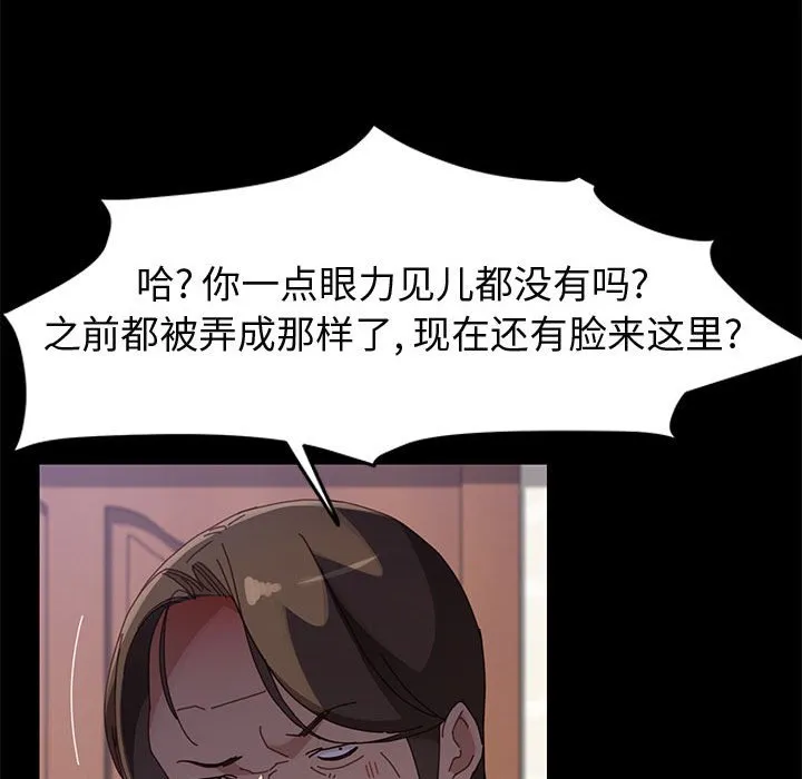 美好的寄宿生活 - 第44章 - page 22