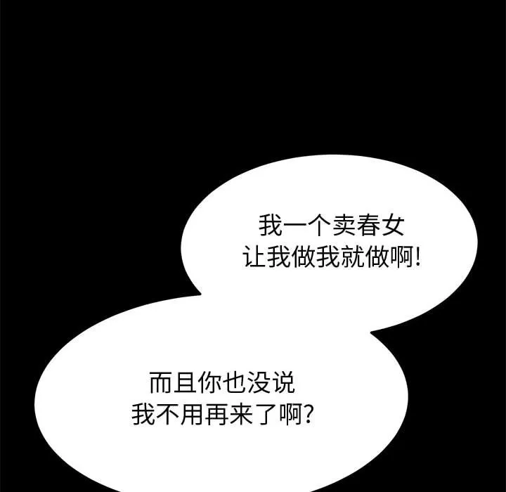 美好的寄宿生活 - 第44章 - page 24
