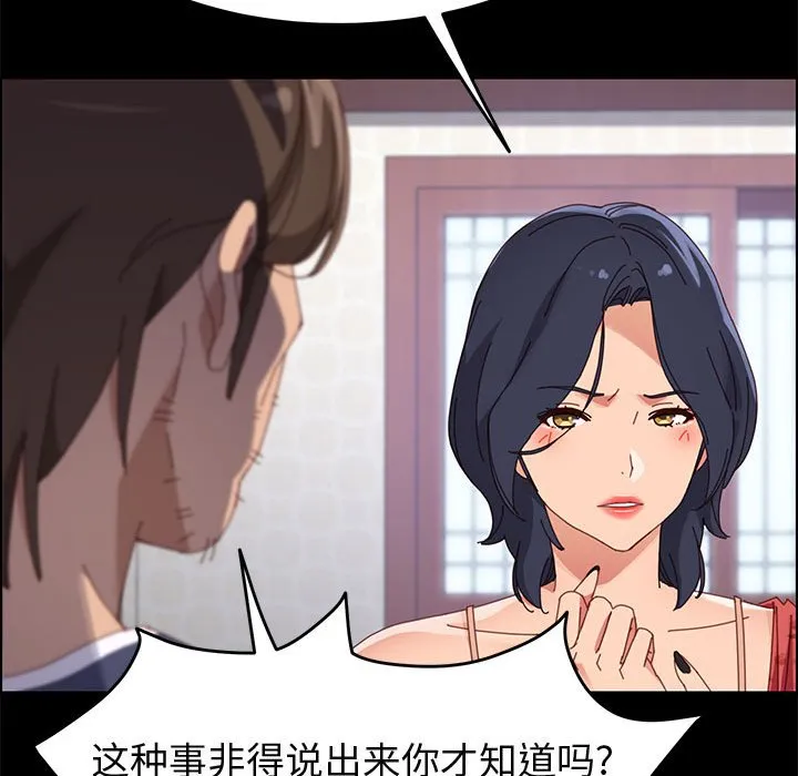 美好的寄宿生活 - 第44章 - page 25