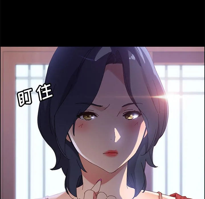 美好的寄宿生活 - 第44章 - page 27