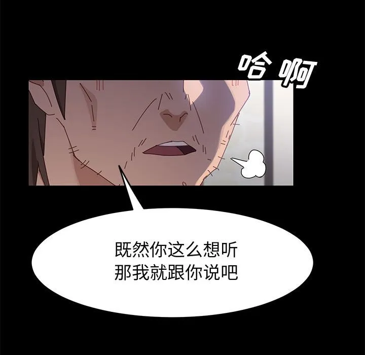 美好的寄宿生活 - 第44章 - page 29