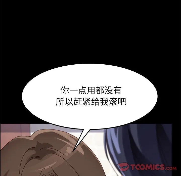 美好的寄宿生活 - 第44章 - page 30