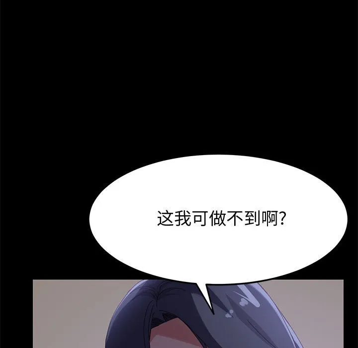 美好的寄宿生活 - 第44章 - page 33