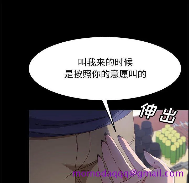 美好的寄宿生活 - 第44章 - page 36