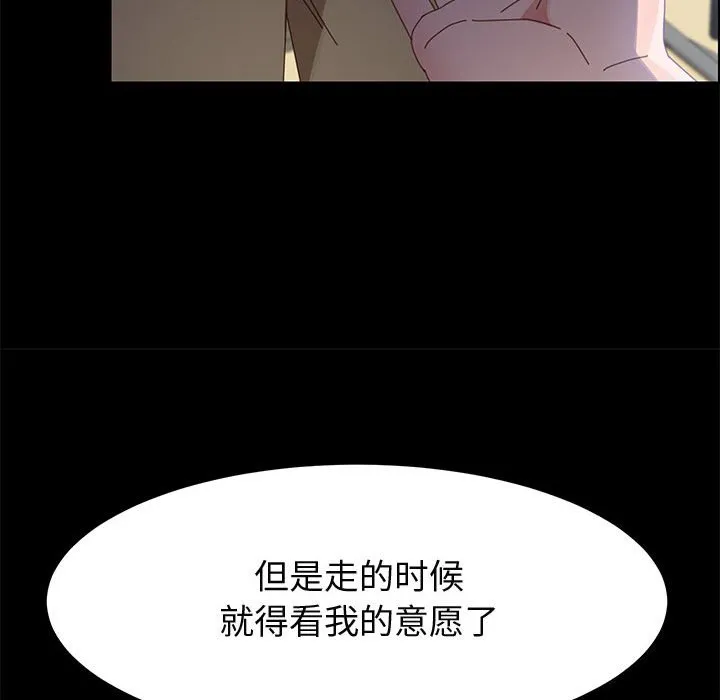 美好的寄宿生活 - 第44章 - page 37