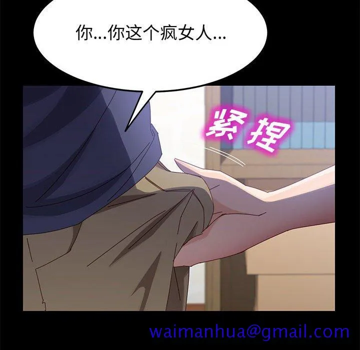 美好的寄宿生活 - 第44章 - page 41