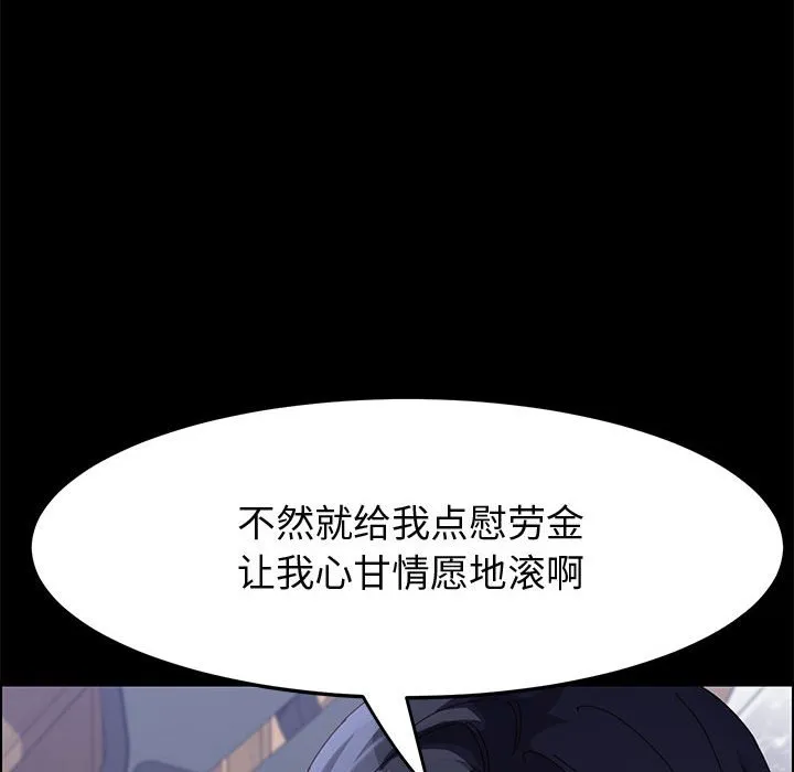 美好的寄宿生活 - 第44章 - page 43