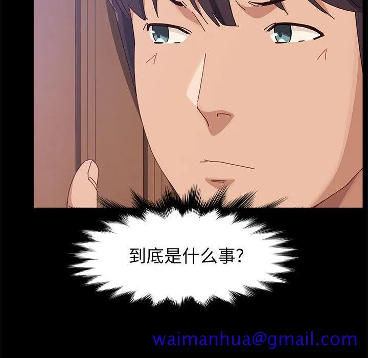 美好的寄宿生活 - 第44章 - page 51