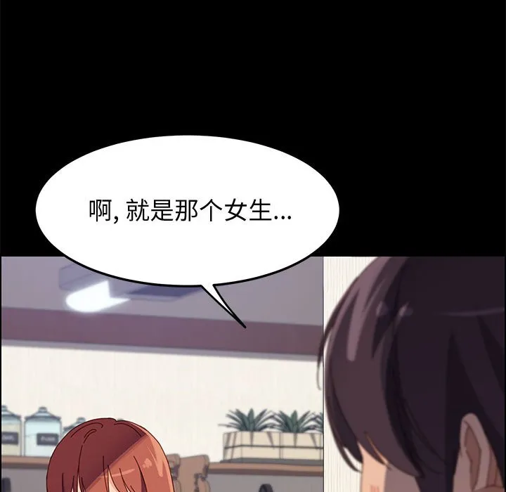 美好的寄宿生活 - 第44章 - page 55