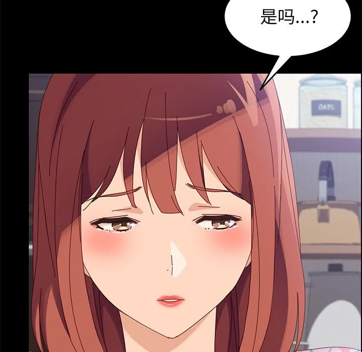 美好的寄宿生活 - 第44章 - page 58