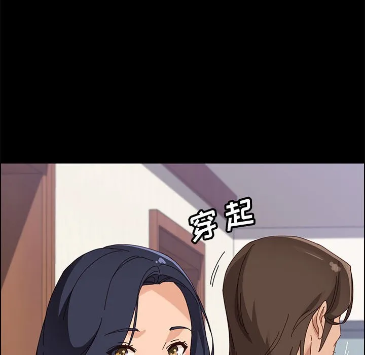 美好的寄宿生活 - 第44章 - page 62