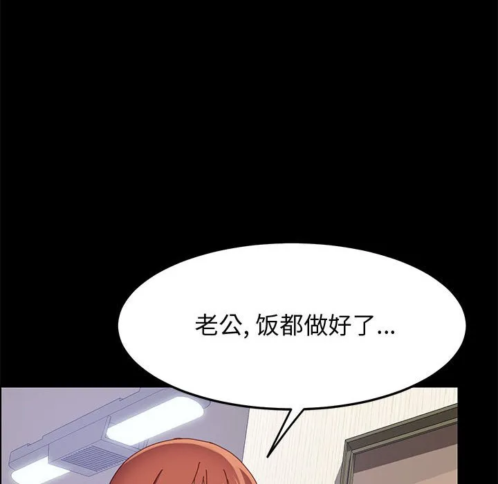 美好的寄宿生活 - 第44章 - page 67