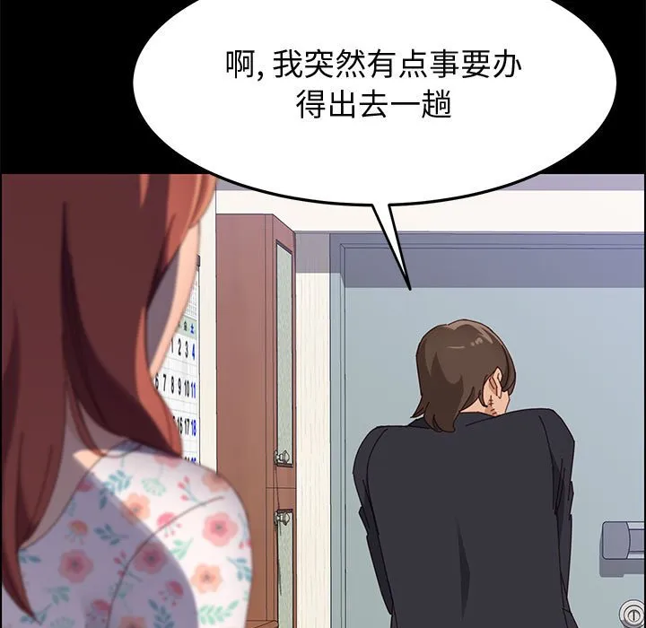美好的寄宿生活 - 第44章 - page 70