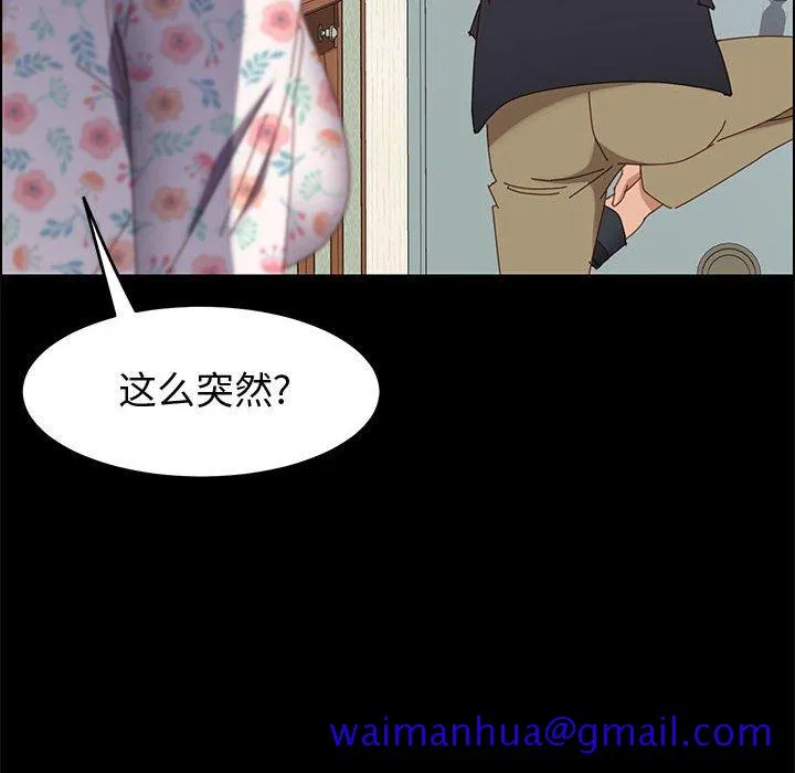 美好的寄宿生活 - 第44章 - page 71