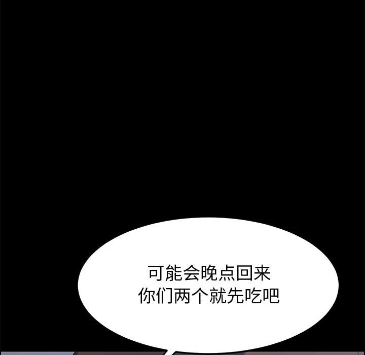 美好的寄宿生活 - 第44章 - page 72