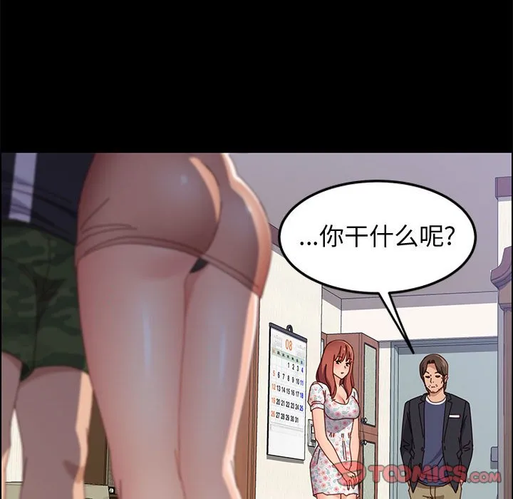 美好的寄宿生活 - 第44章 - page 75