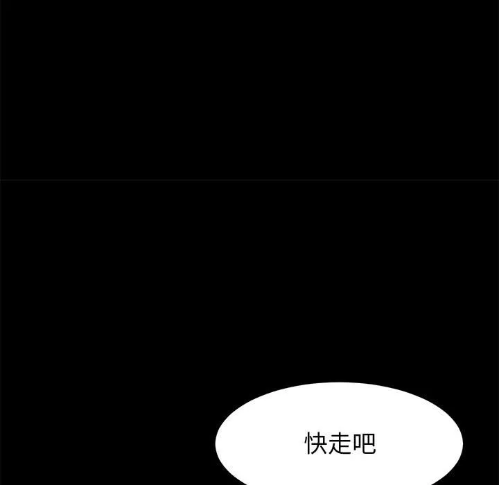 美好的寄宿生活 - 第44章 - page 79