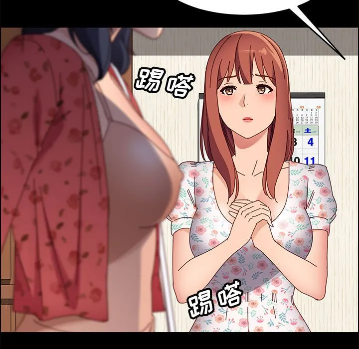美好的寄宿生活 - 第44章 - page 80