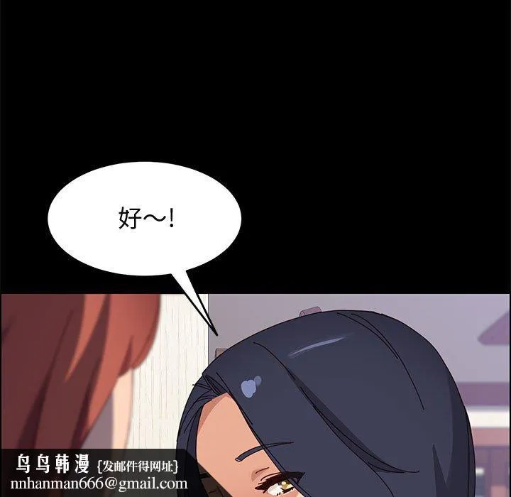 美好的寄宿生活 - 第44章 - page 82