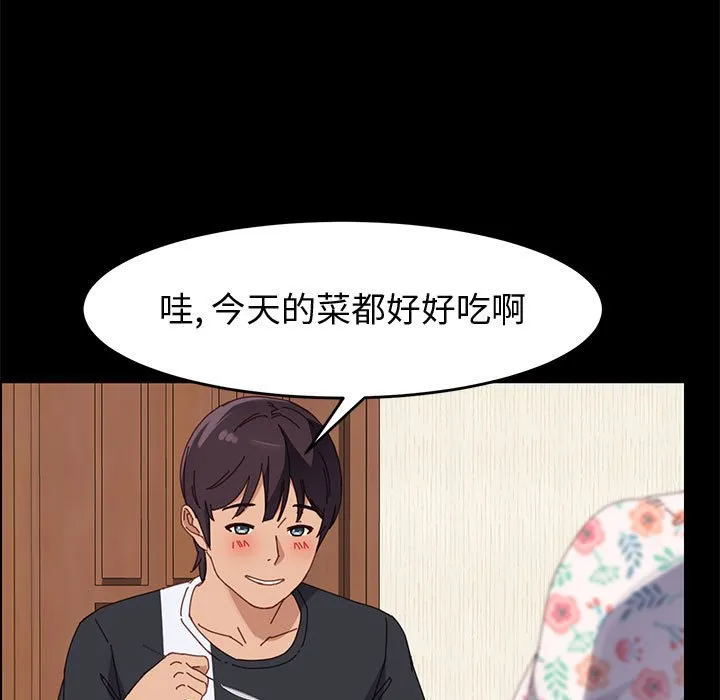 美好的寄宿生活 - 第44章 - page 92