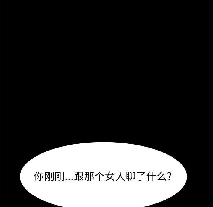 美好的寄宿生活 - 第44章 - page 94