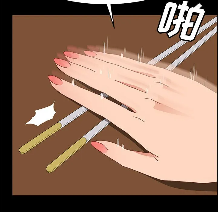 美好的寄宿生活 - 第44章 - page 95