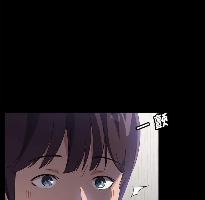 美好的寄宿生活 - 第44章 - page 97