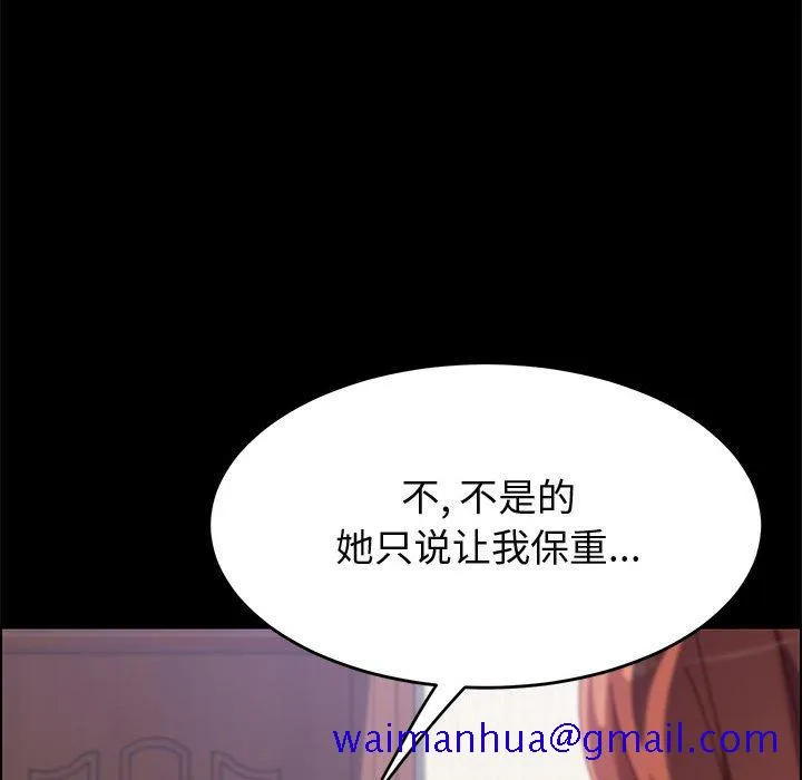 美好的寄宿生活 - 第44章 - page 101