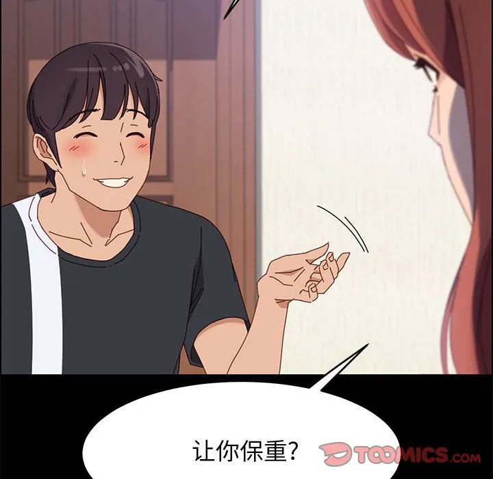美好的寄宿生活 - 第44章 - page 102