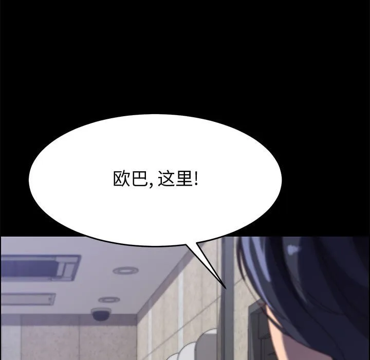 美好的寄宿生活 - 第44章 - page 115