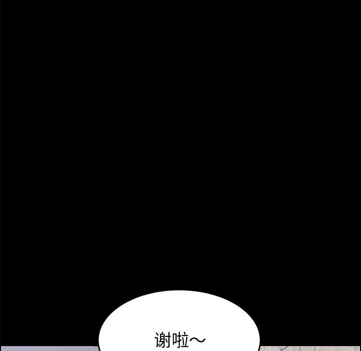 美好的寄宿生活 - 第44章 - page 123