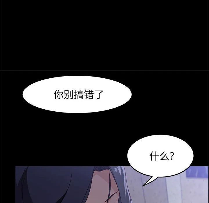 美好的寄宿生活 - 第44章 - page 128
