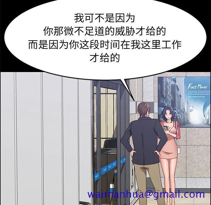 美好的寄宿生活 - 第44章 - page 131