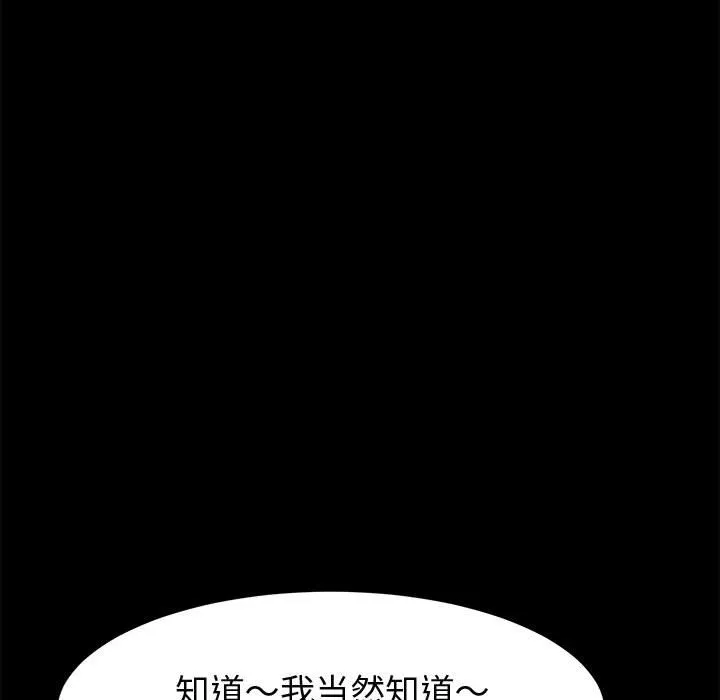 美好的寄宿生活 - 第44章 - page 133