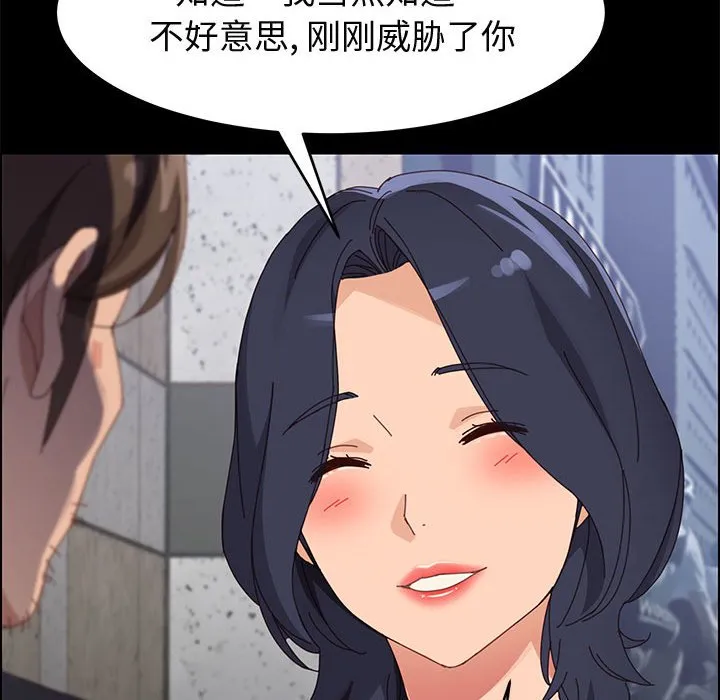 美好的寄宿生活 - 第44章 - page 134