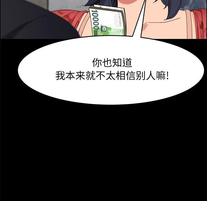 美好的寄宿生活 - 第44章 - page 135