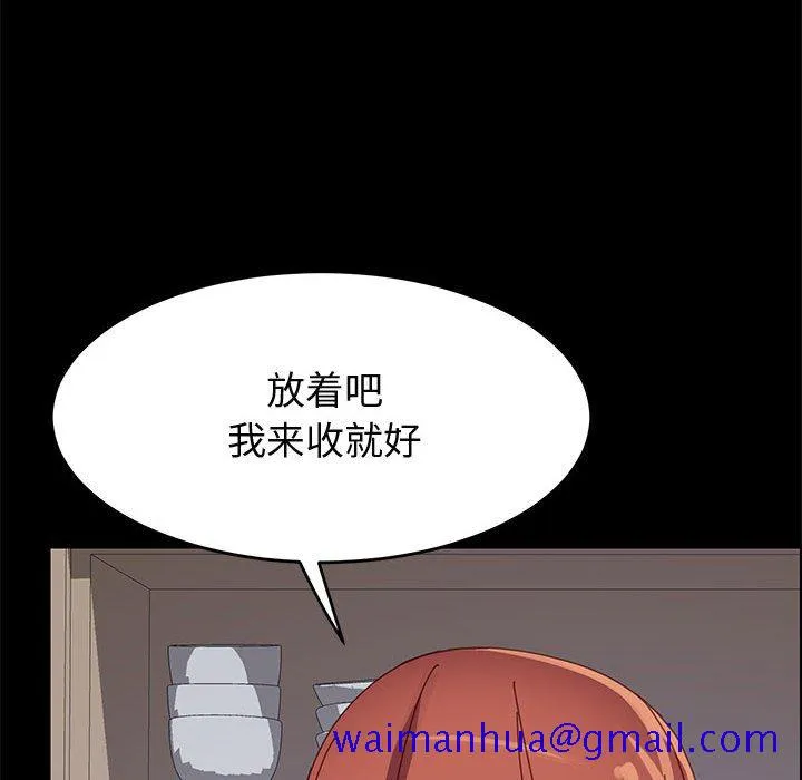 美好的寄宿生活 - 第44章 - page 141