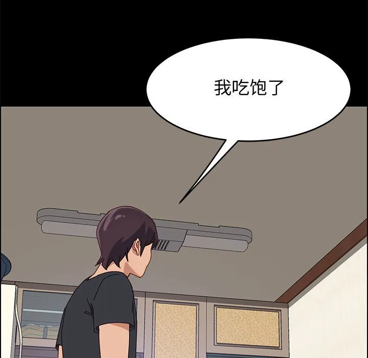 美好的寄宿生活 - 第44章 - page 144