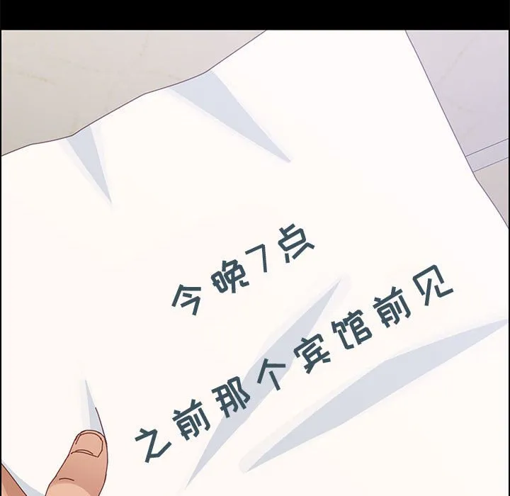 美好的寄宿生活 - 第44章 - page 159