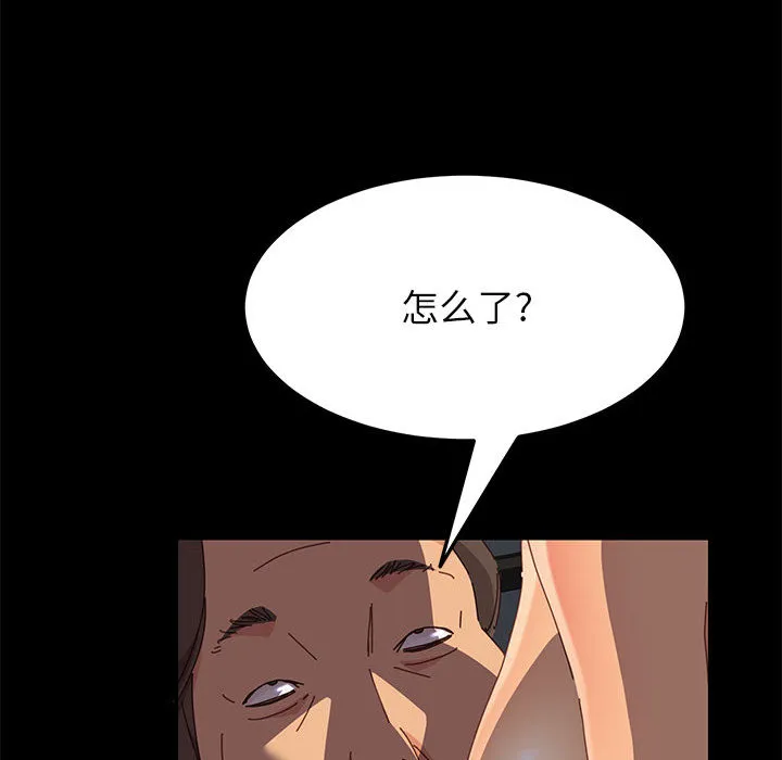 美好的寄宿生活 - 第2章 - page 13