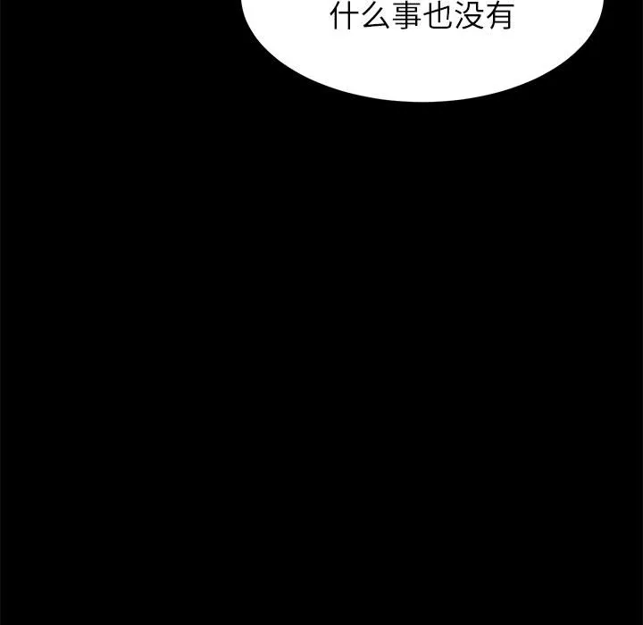 美好的寄宿生活 - 第2章 - page 15