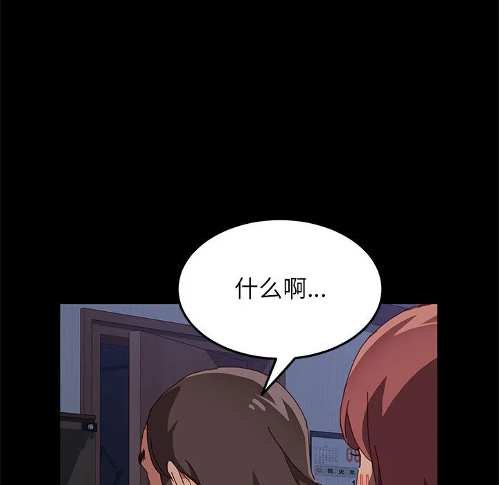 美好的寄宿生活 - 第2章 - page 18