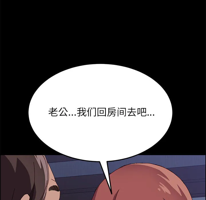 美好的寄宿生活 - 第2章 - page 20