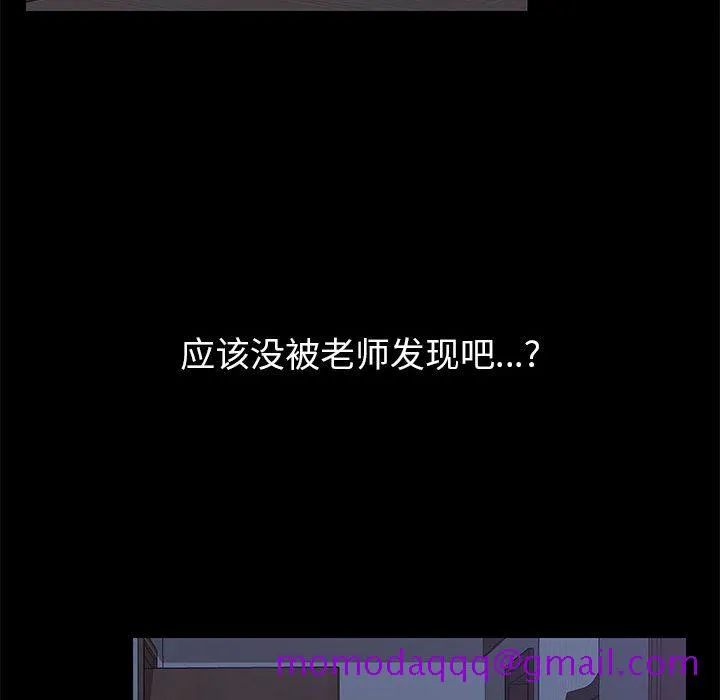 美好的寄宿生活 - 第2章 - page 26