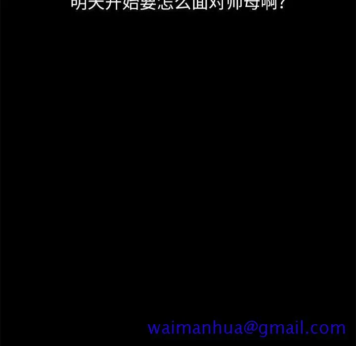 美好的寄宿生活 - 第2章 - page 31