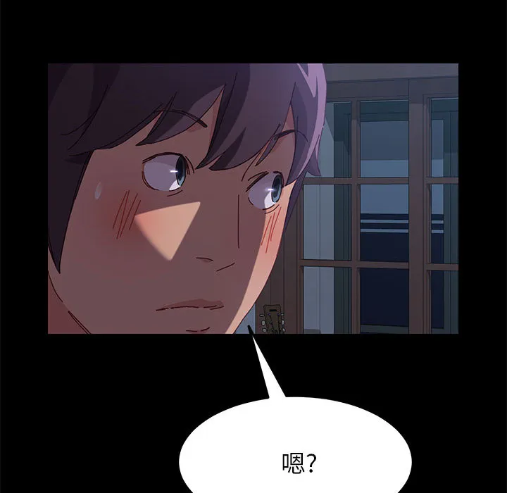 美好的寄宿生活 - 第2章 - page 32