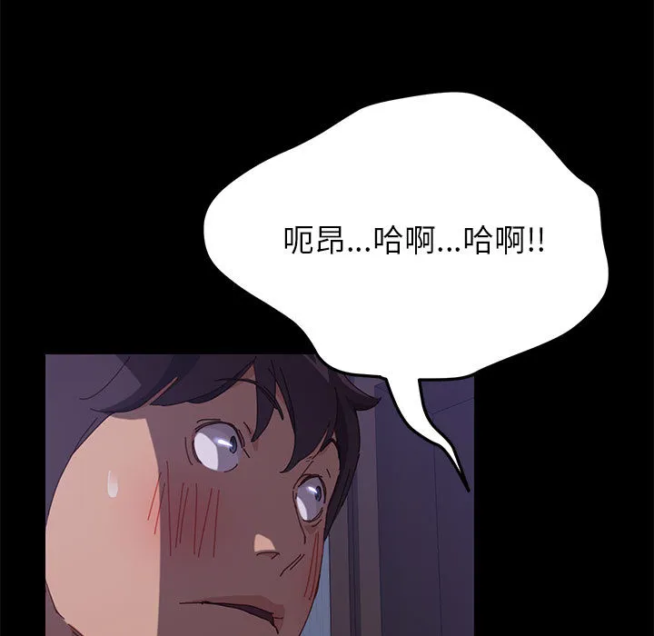 美好的寄宿生活 - 第2章 - page 37