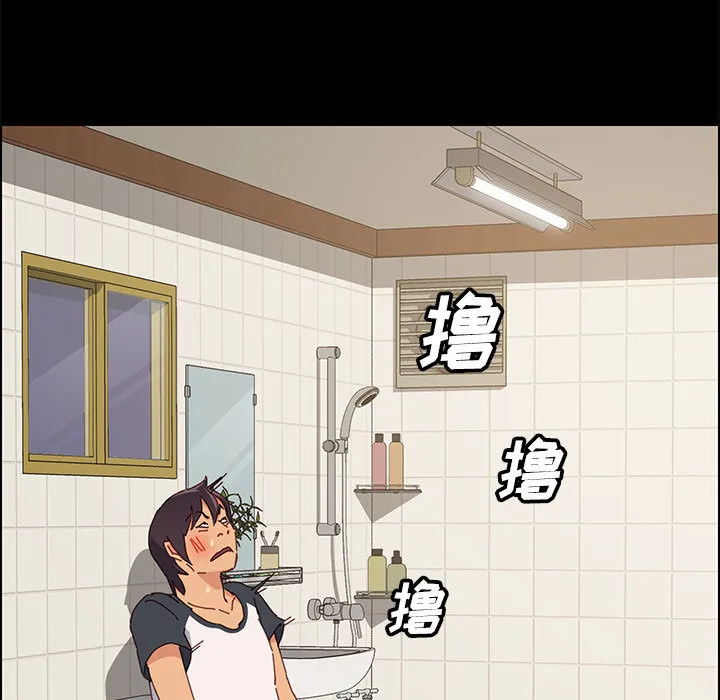 美好的寄宿生活 - 第2章 - page 43